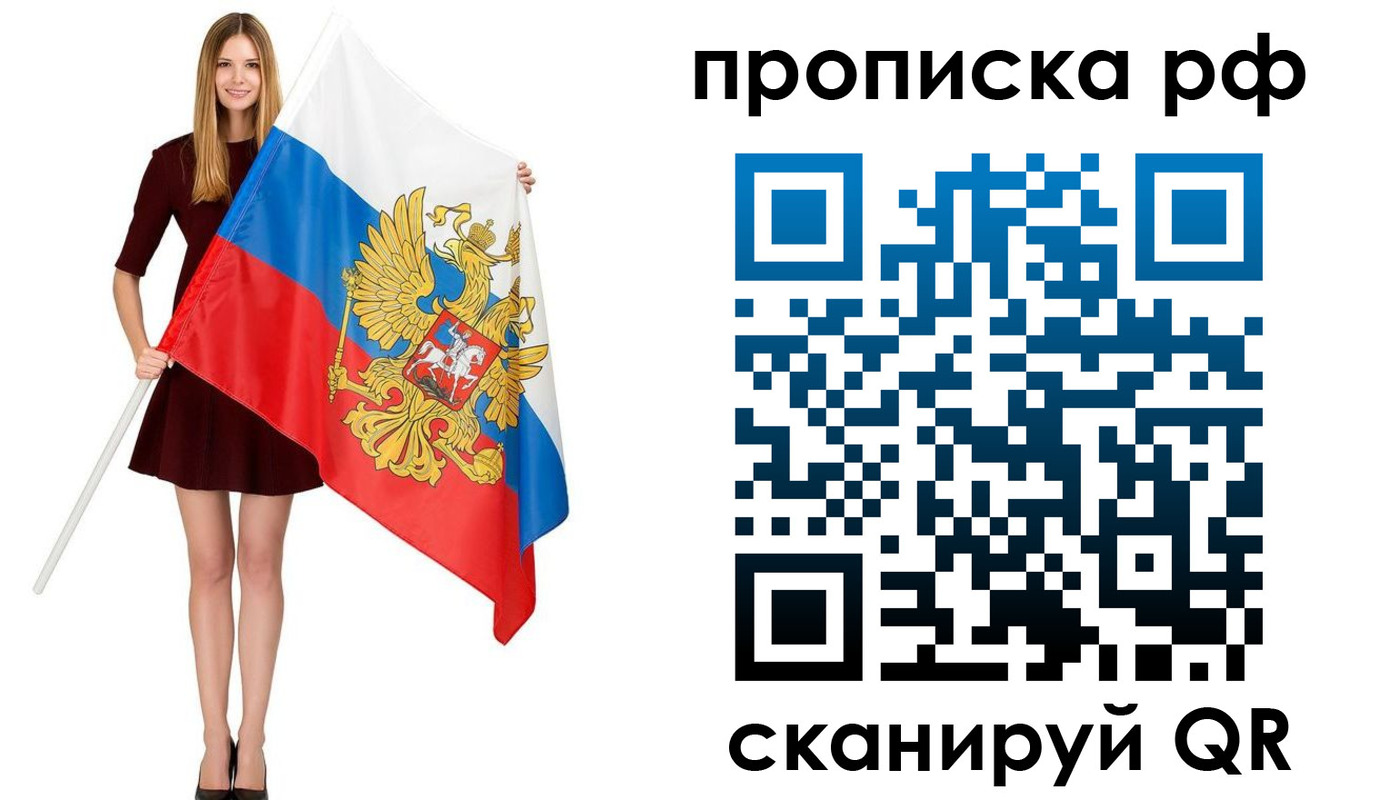 временная регистрация для всех в Ессентуках