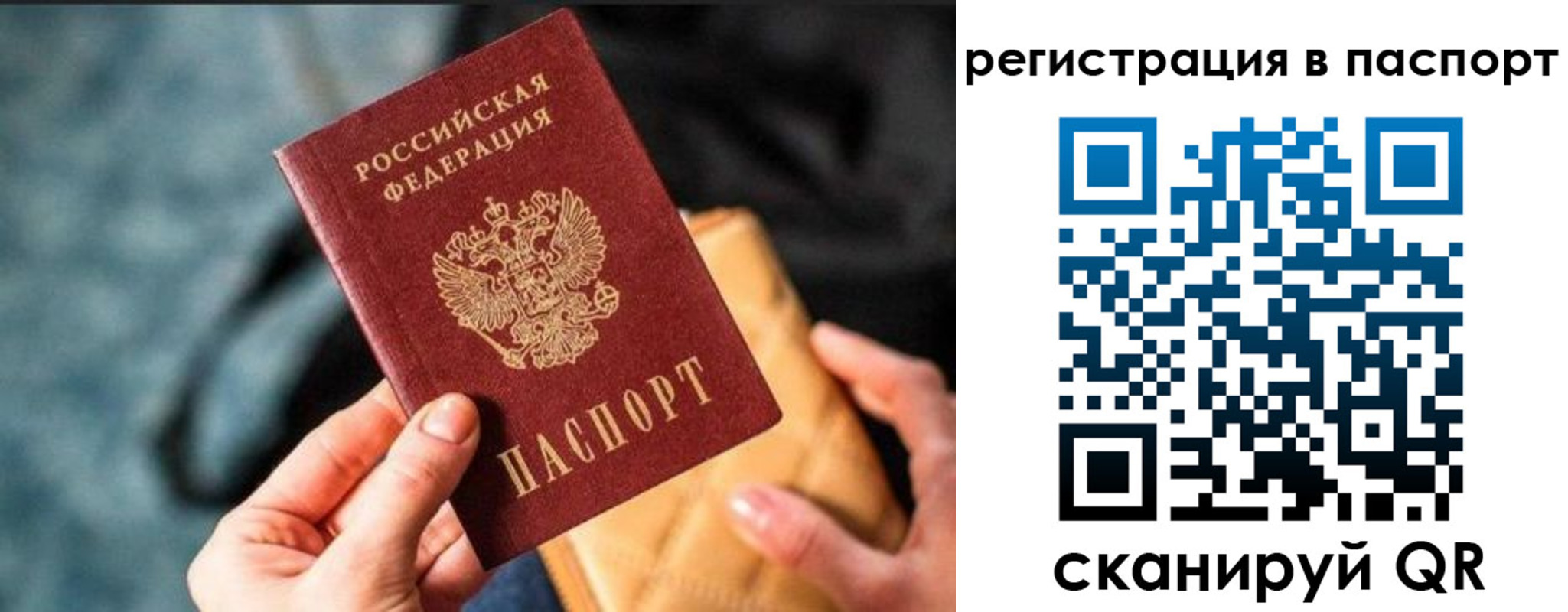 временная регистрация купить в Ессентуках