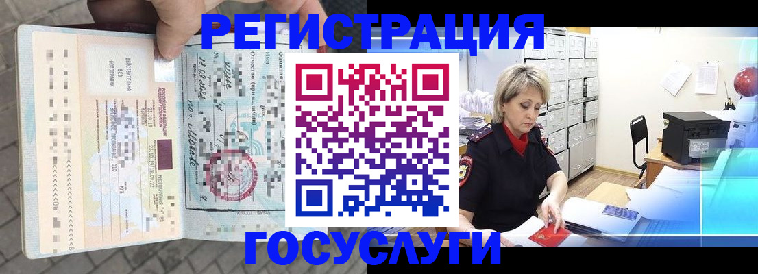 временная регистрация недорого в Ессентуках