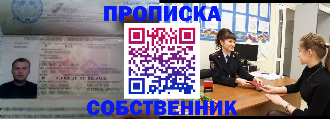пропишу в квартире в Ессентуках
