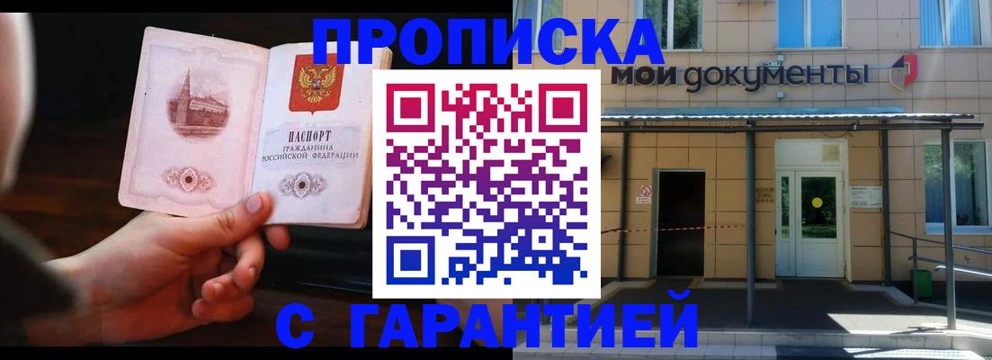 временная регистрация законно в Ессентуках