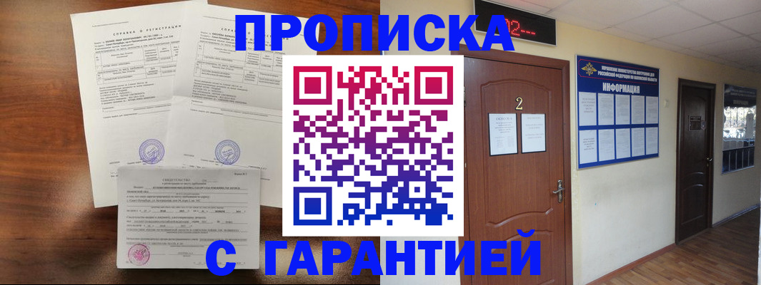 регистрация в Ессентуках