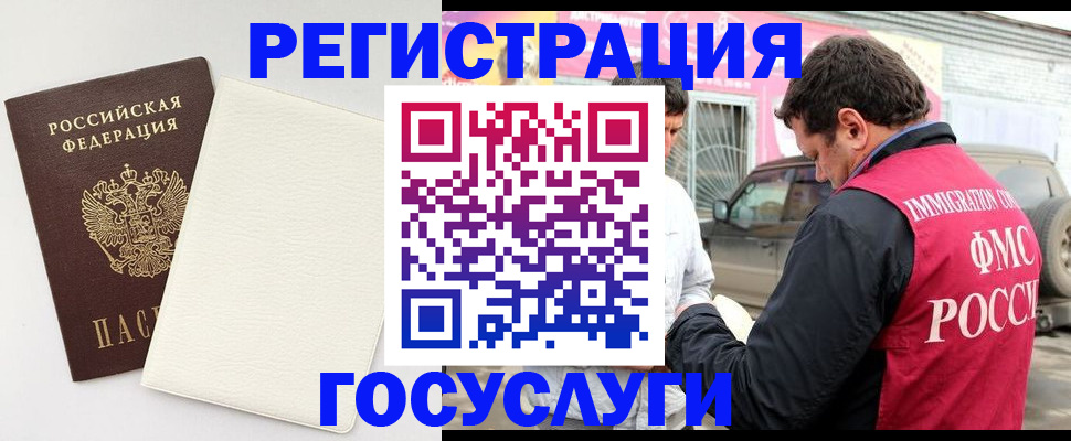 временная регистрация недорого в Ессентуках