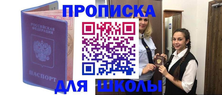 прописка от собственника в Ессентуках