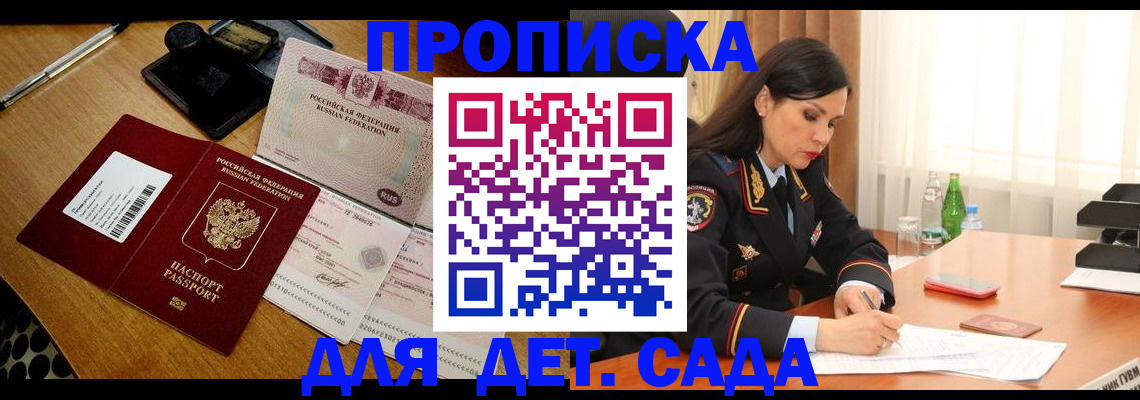 где прописаться в Ессентуках