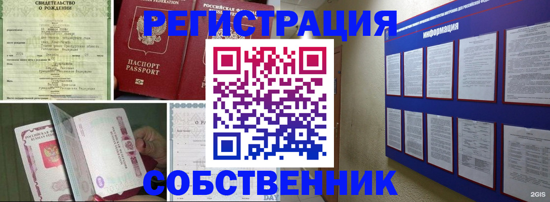 временная регистрация гарантия в Ессентуках